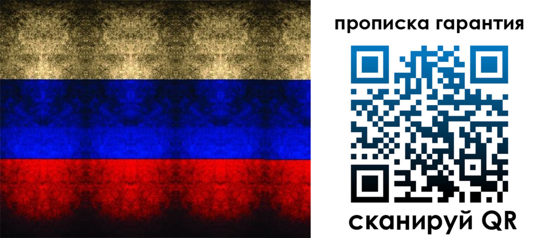 прописка законно в Абазе