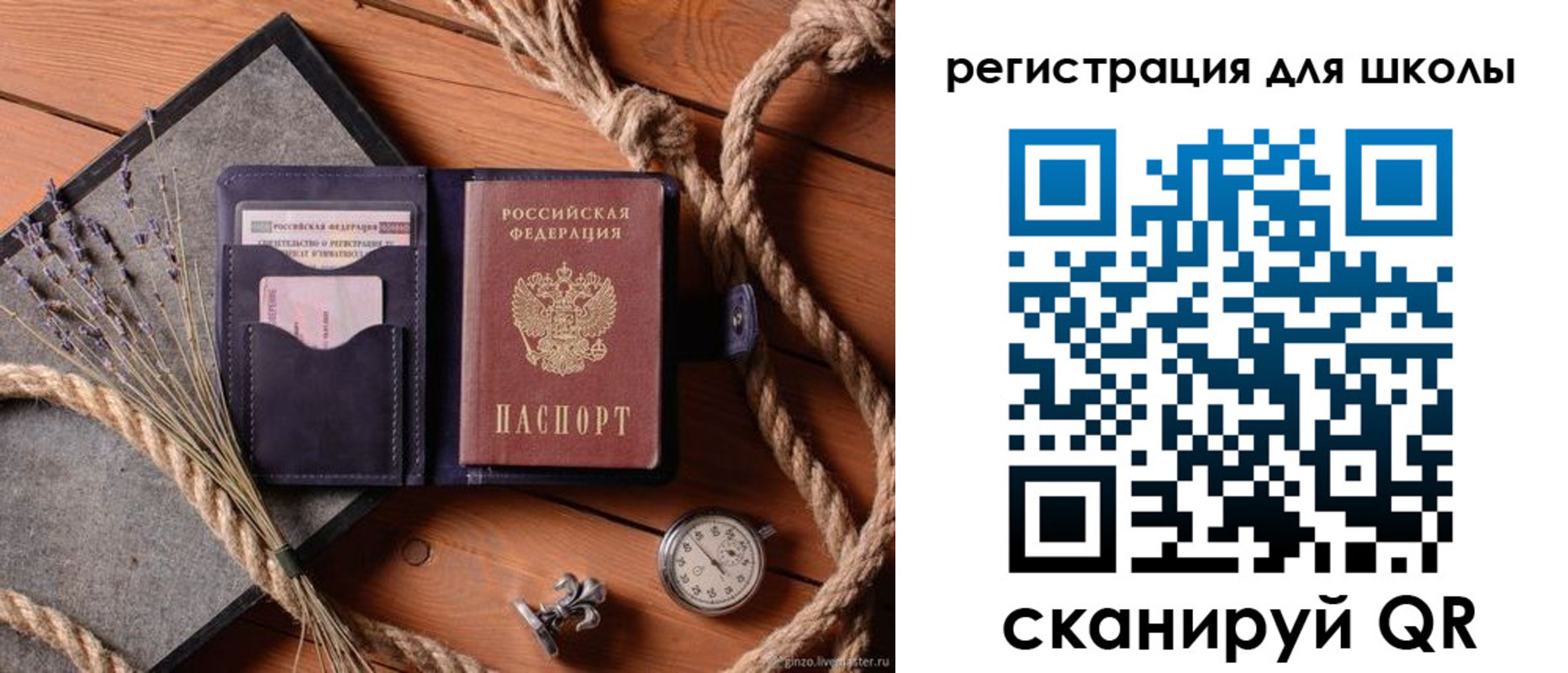 прописка штамп в Абазе