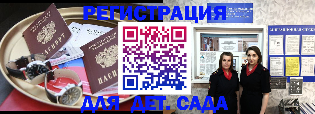 временная регистрация надежно в Абазе